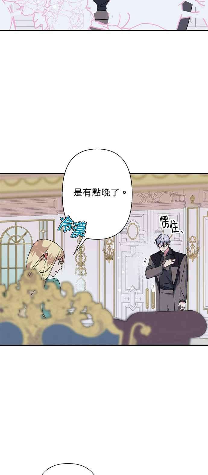 我的野蛮萌友54话