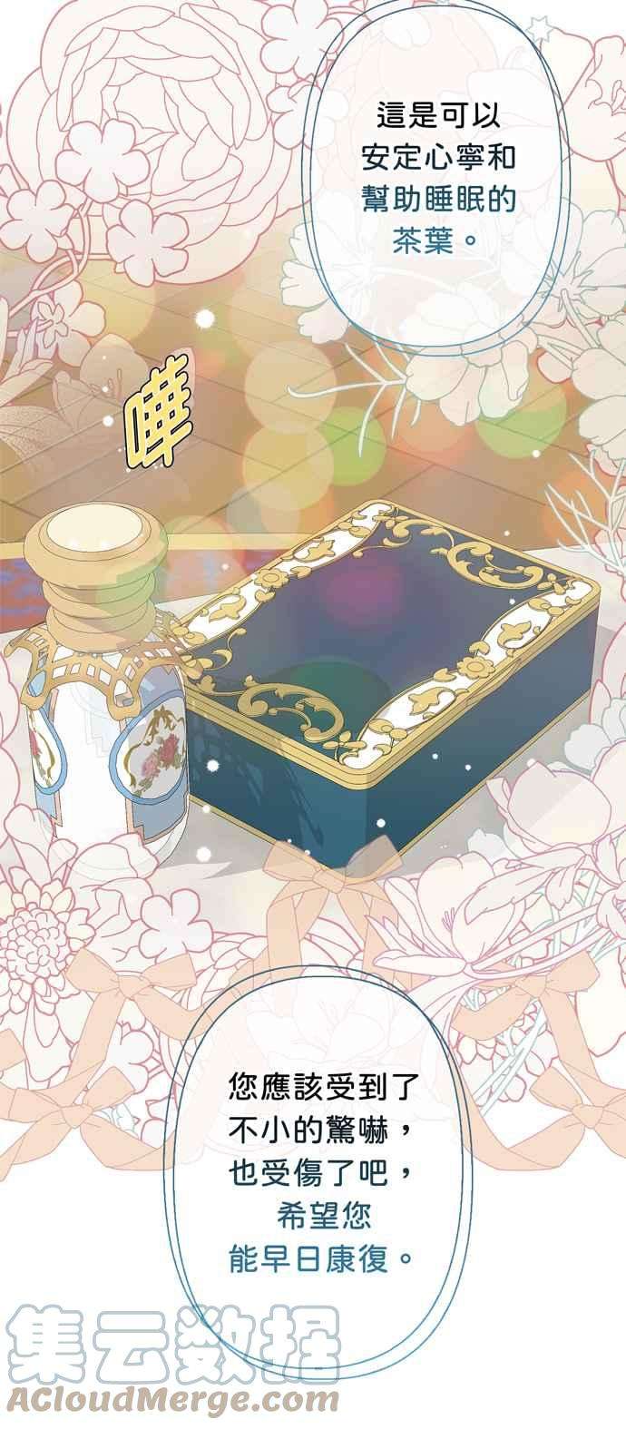 我的野蛮萌友54话