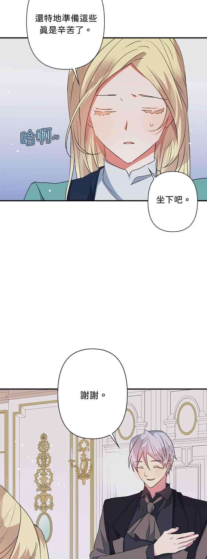 我的野蛮萌友54话
