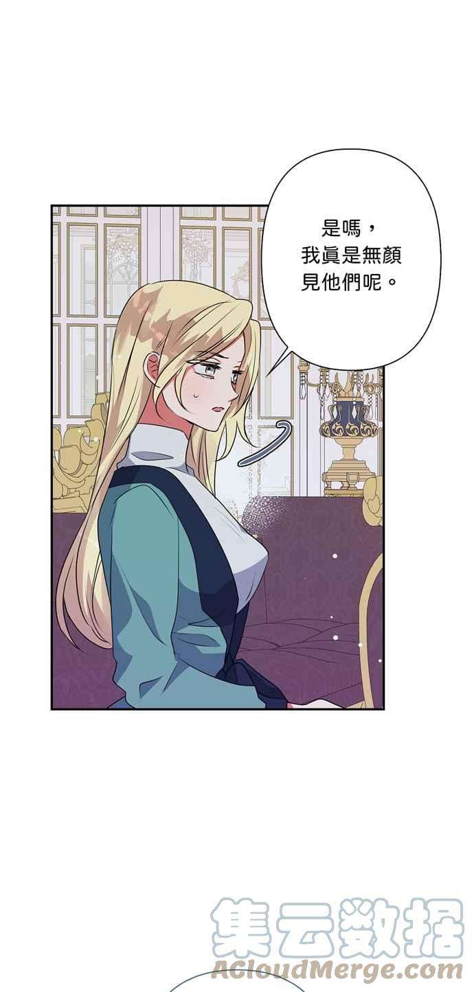 我的野蛮萌友54话