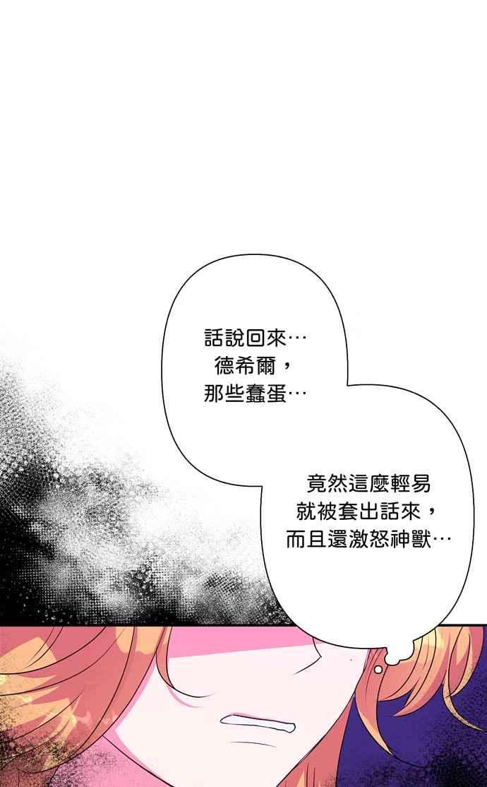 我的野蛮萌友54话
