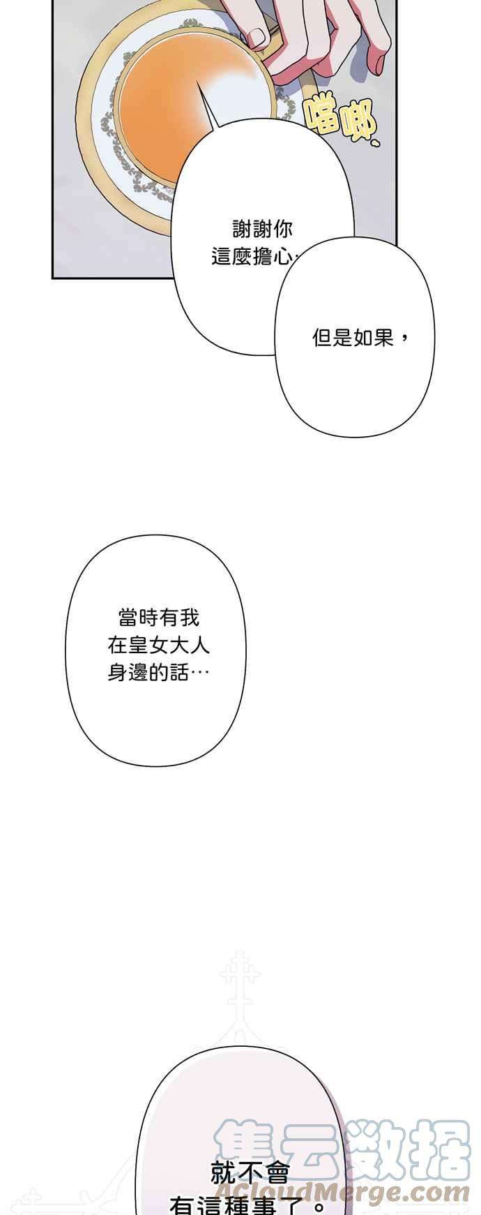 我的野蛮萌友54话