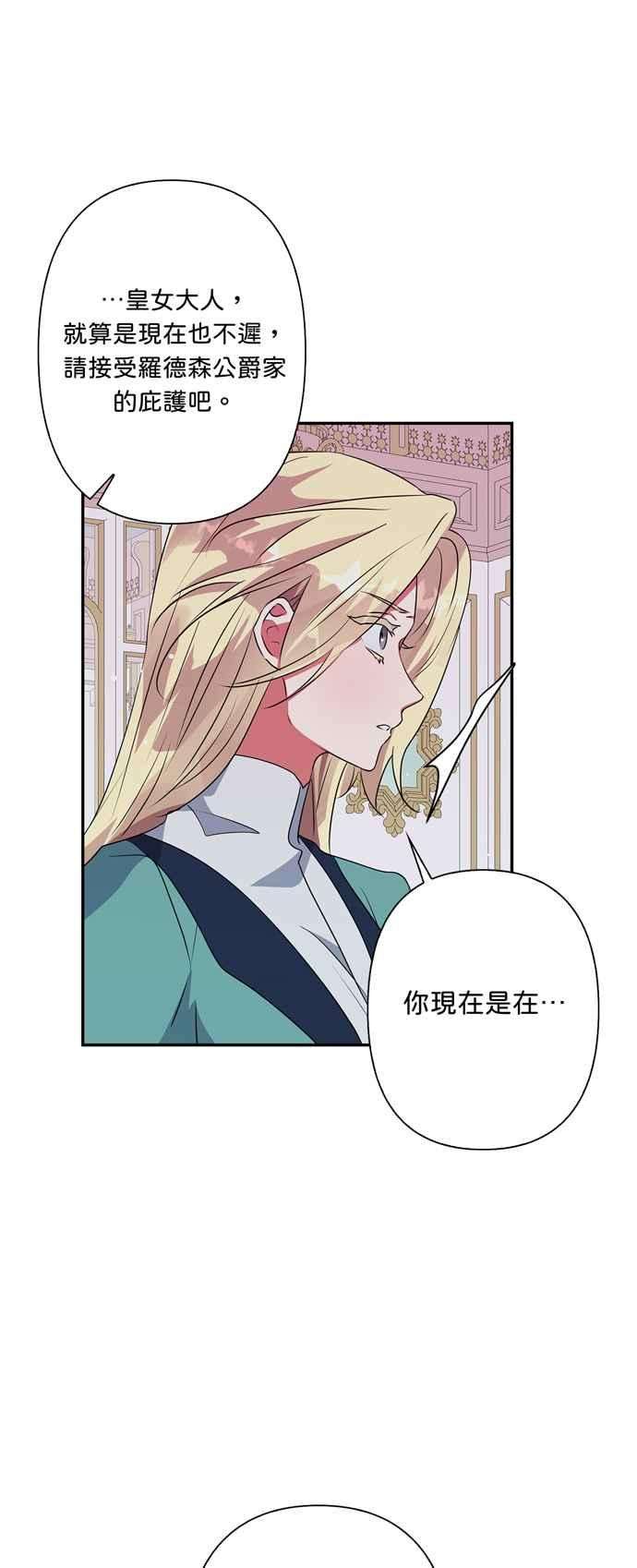 我的野蛮萌友54话