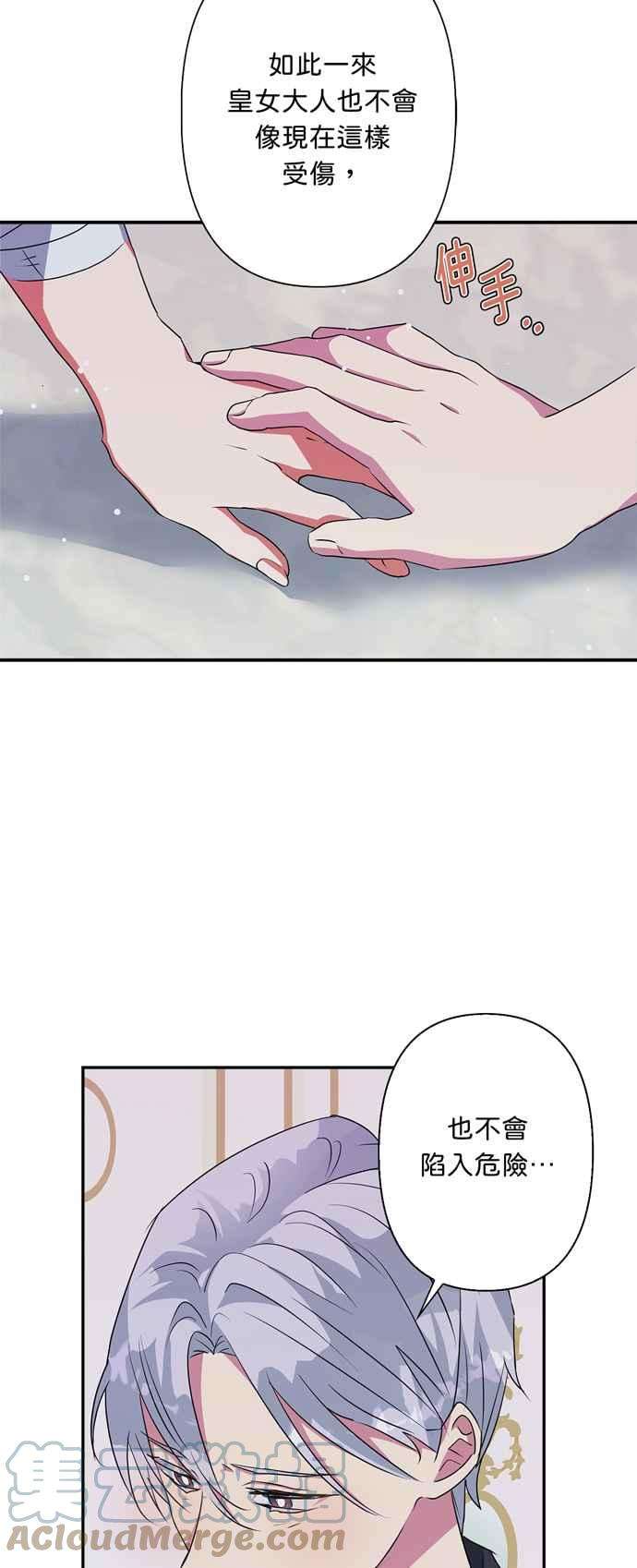我的野蛮萌友54话