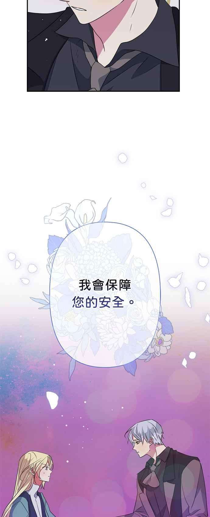 我的野蛮萌友54话