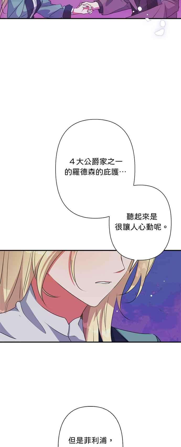 我的野蛮萌友54话