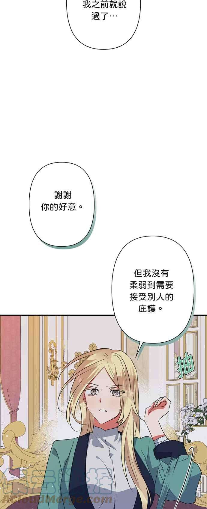 我的野蛮萌友54话