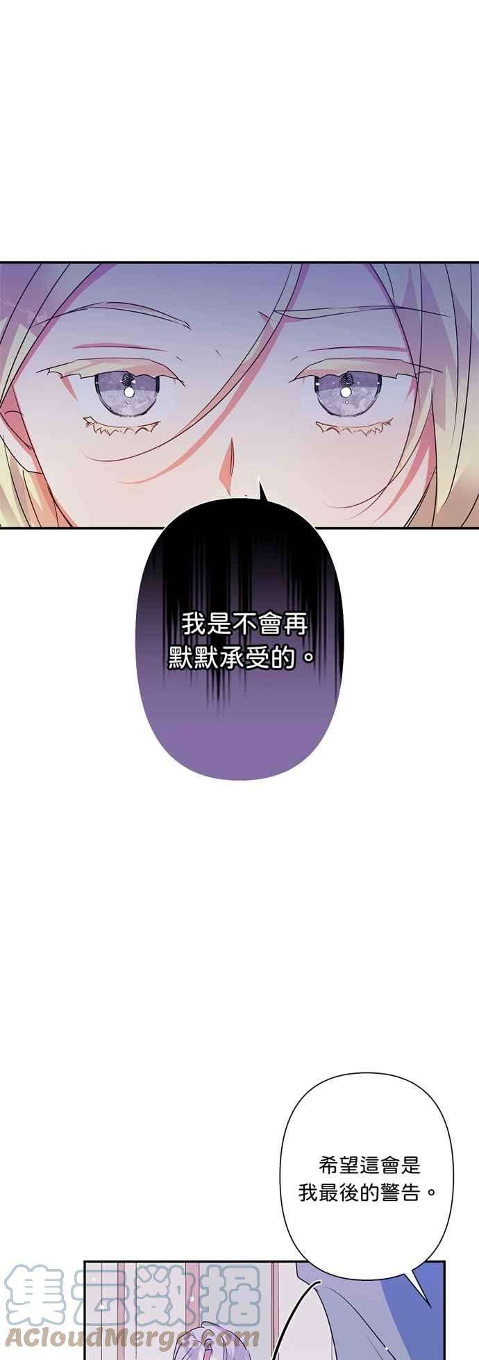 我的野蛮萌友54话