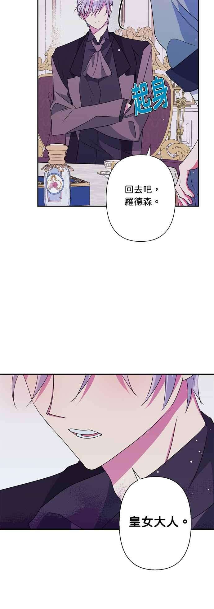 我的野蛮萌友54话