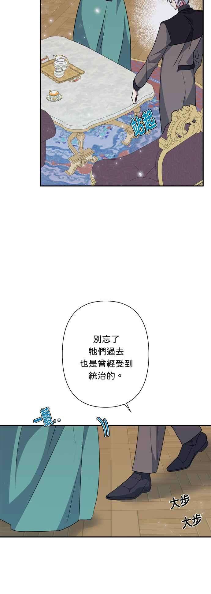 我的野蛮萌友54话