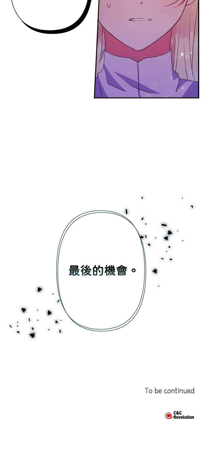 我的野蛮萌友54话