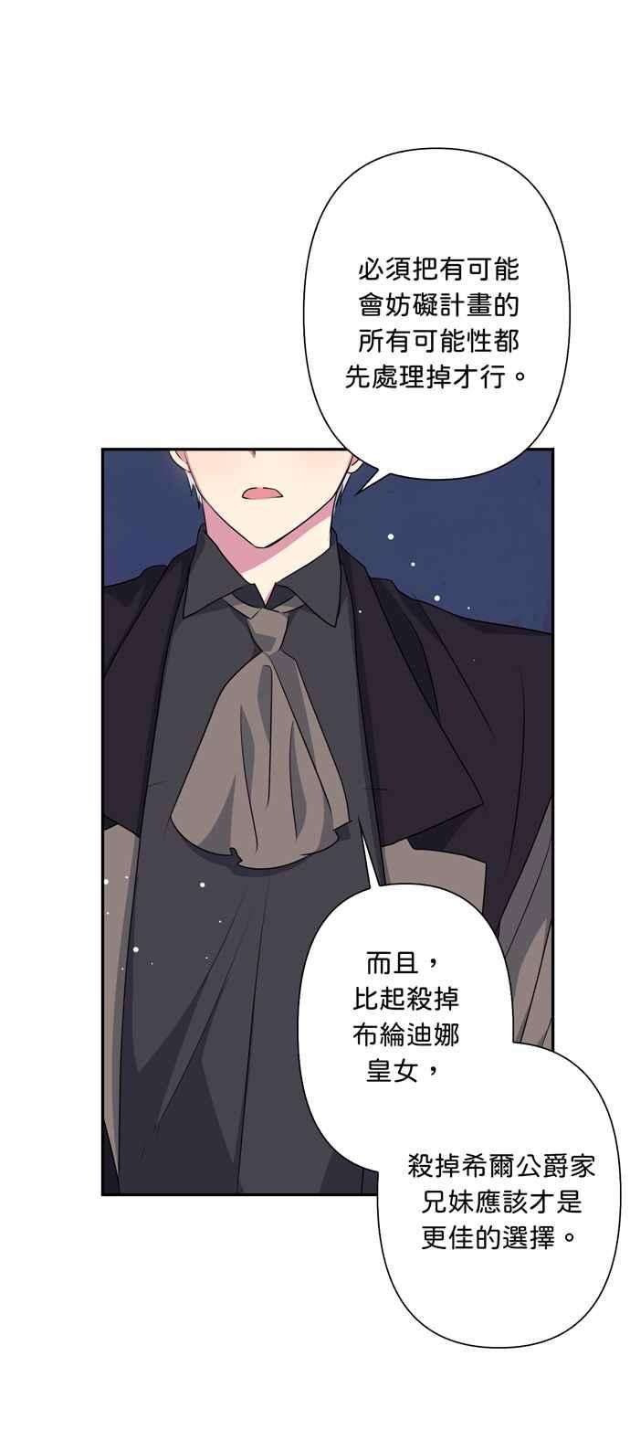 我的野蛮萌友54话