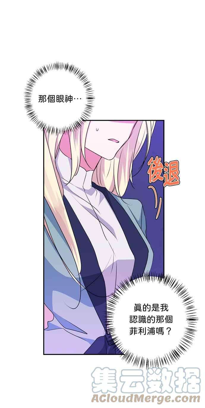 我的野蛮萌友55话