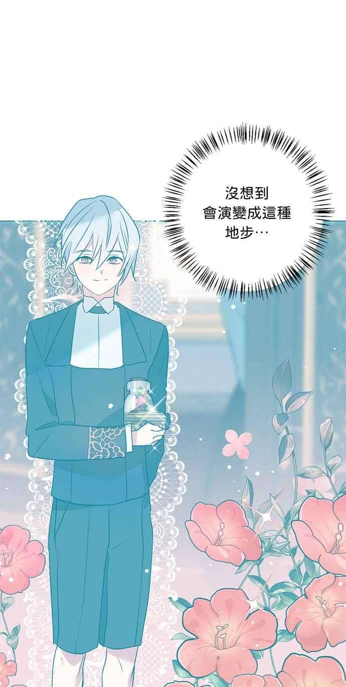 我的野蛮萌友55话