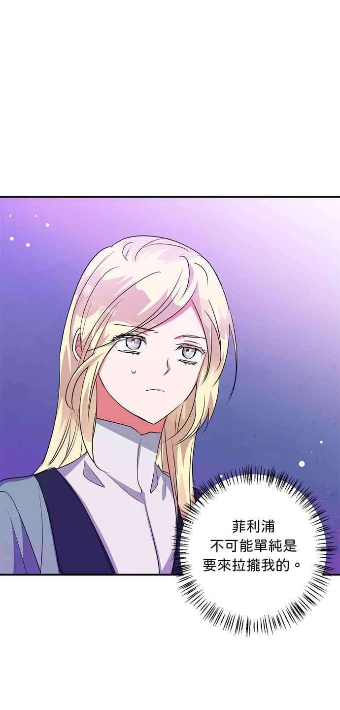 我的野蛮萌友55话