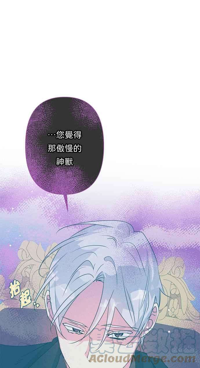 我的野蛮萌友55话