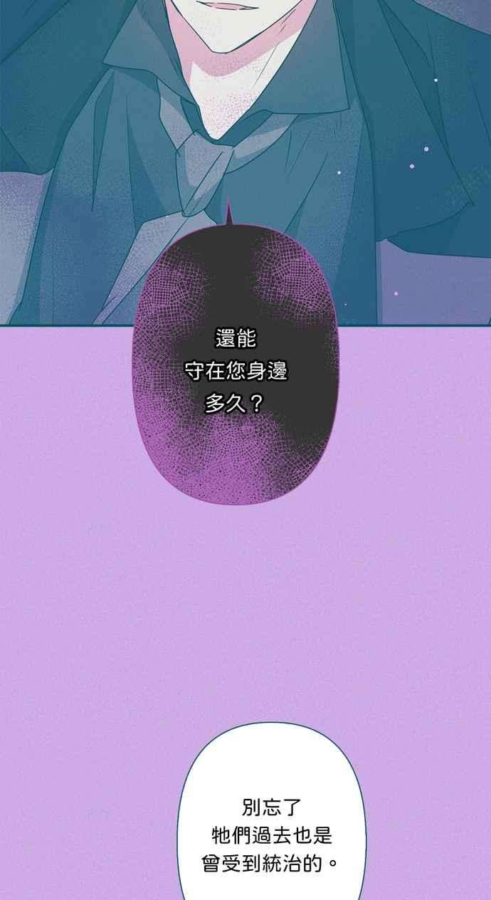 我的野蛮萌友55话