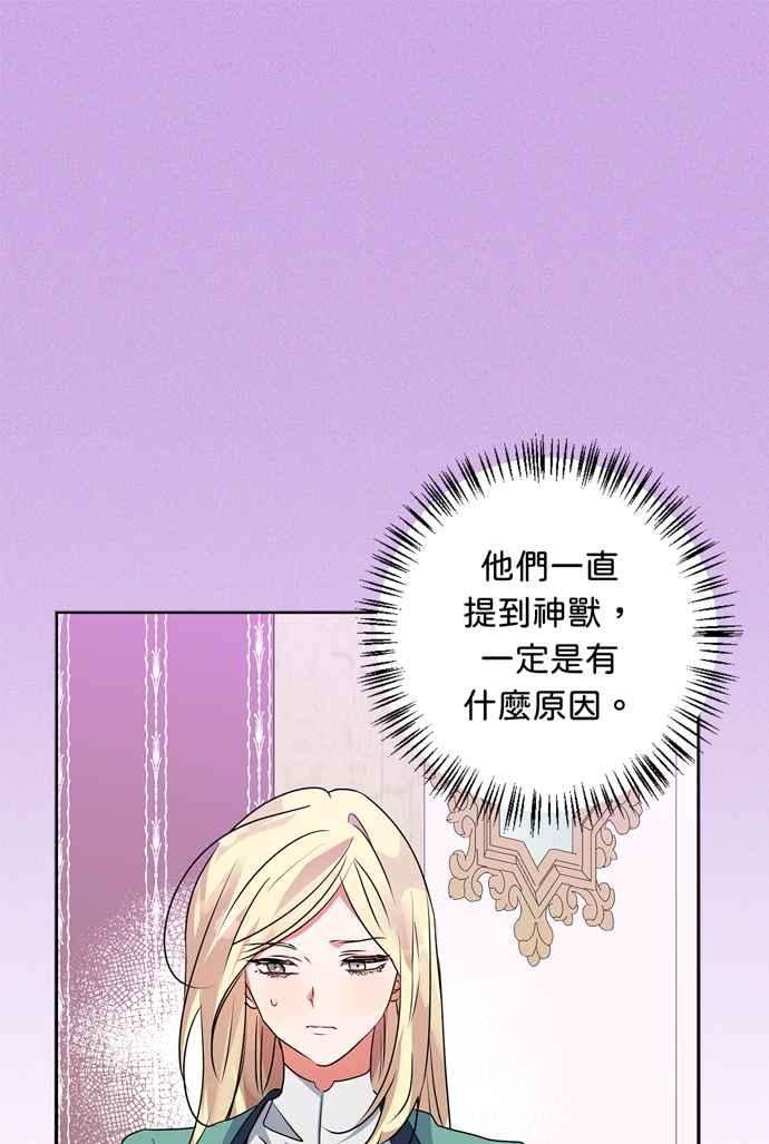 我的野蛮萌友55话