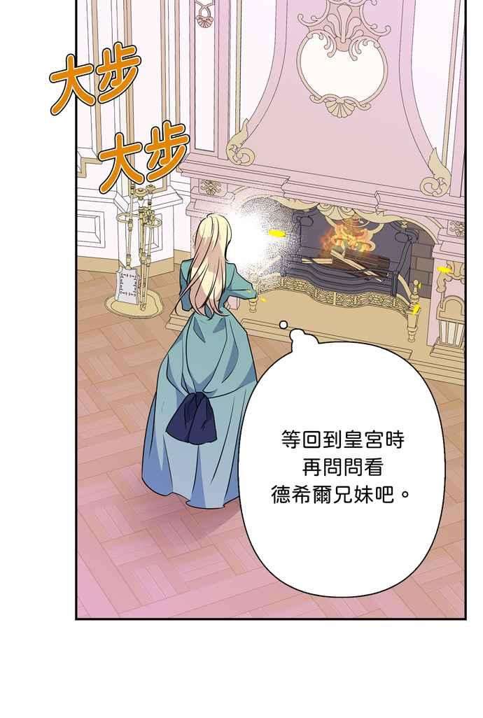 我的野蛮萌友55话