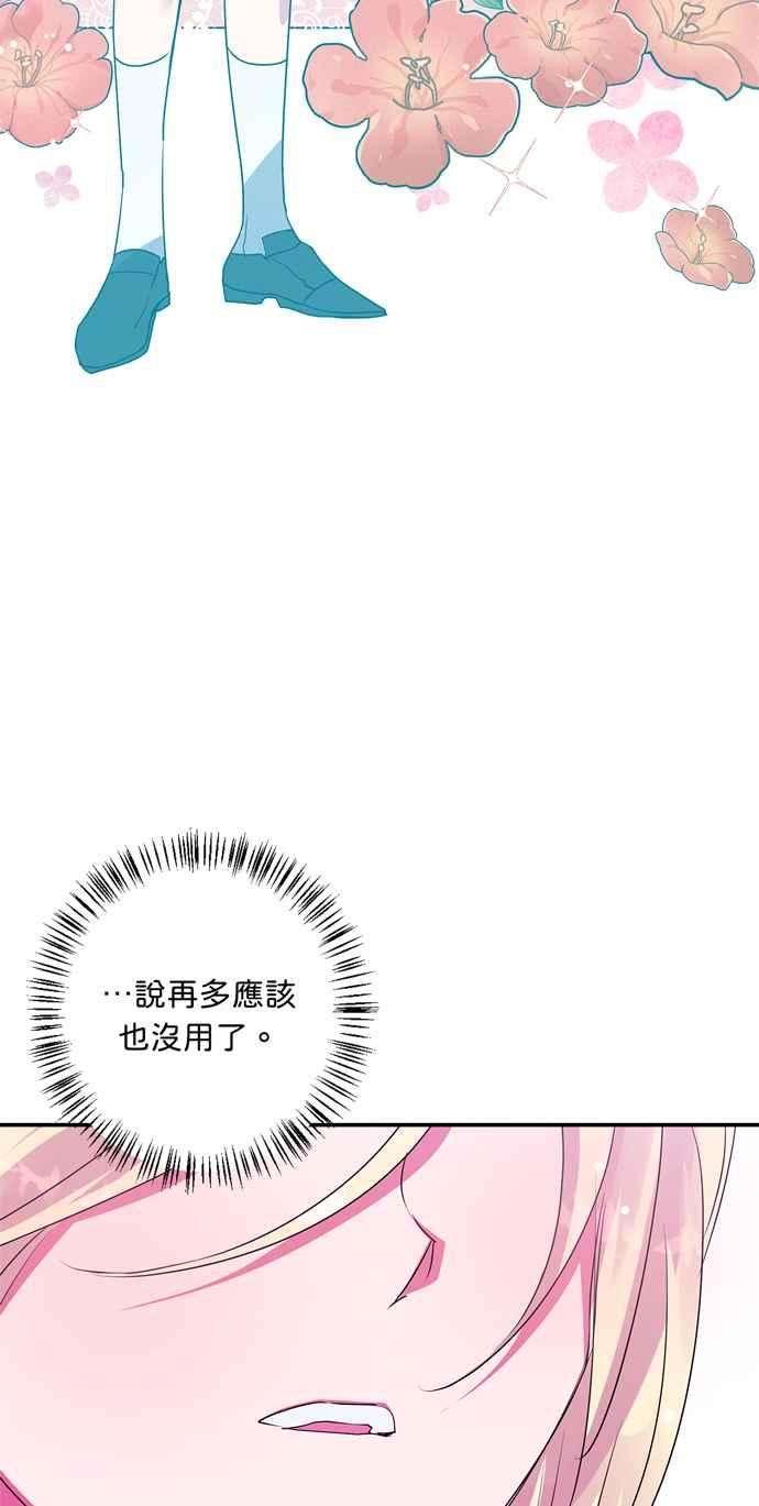 我的野蛮萌友55话