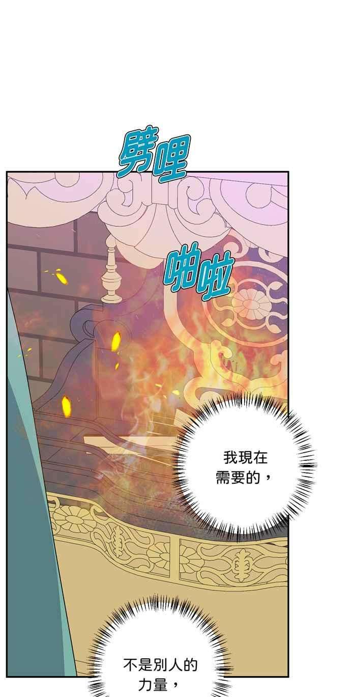 我的野蛮萌友55话