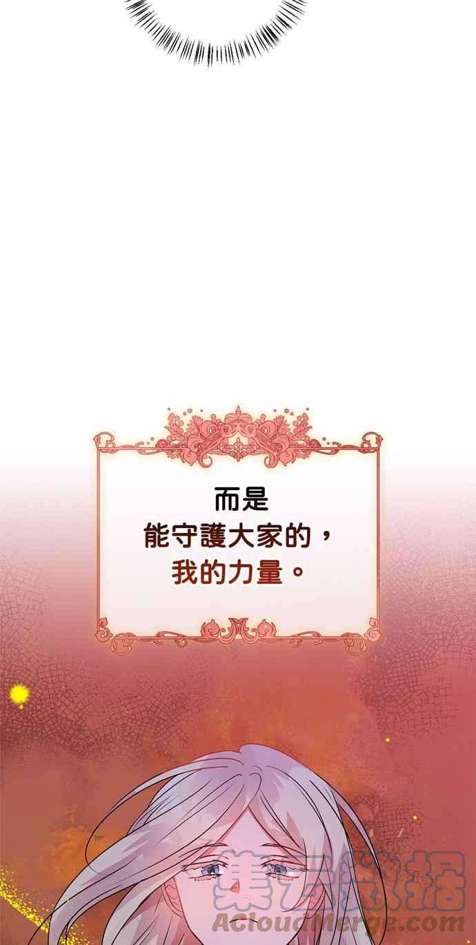 我的野蛮萌友55话