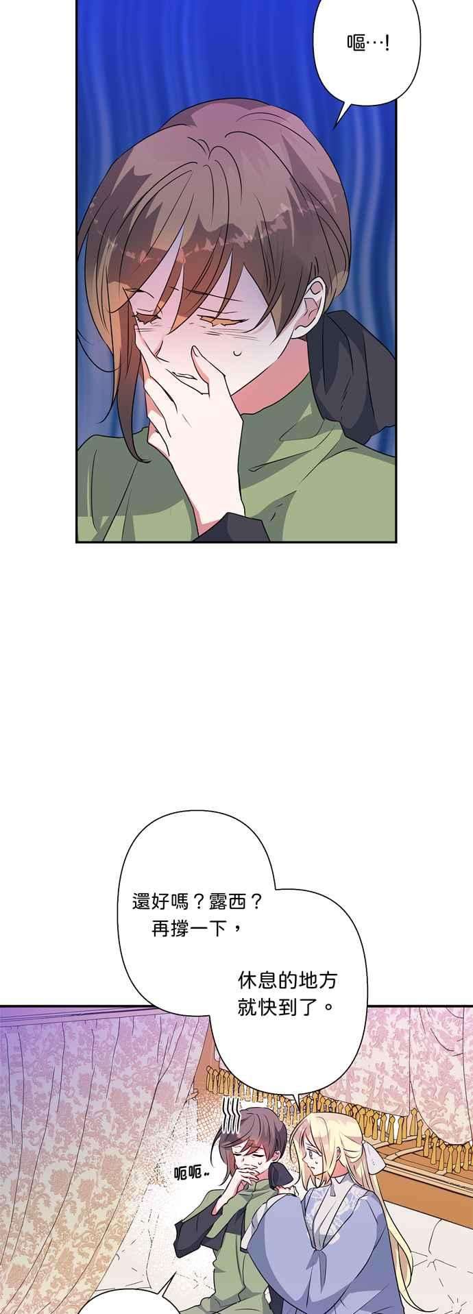 我的野蛮萌友55话