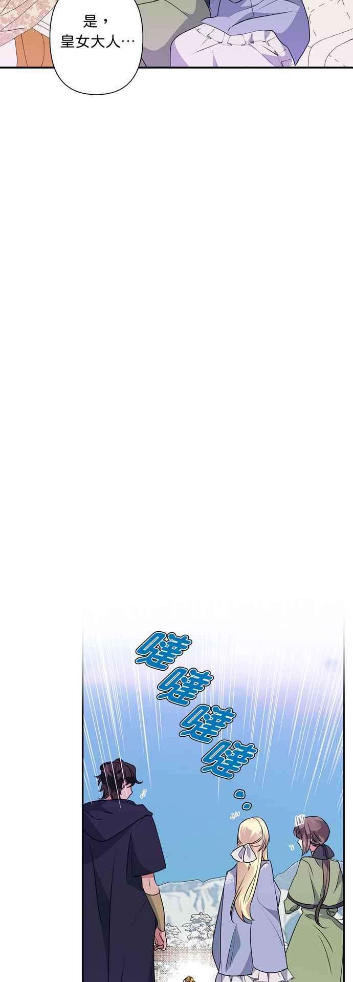 我的野蛮萌友55话