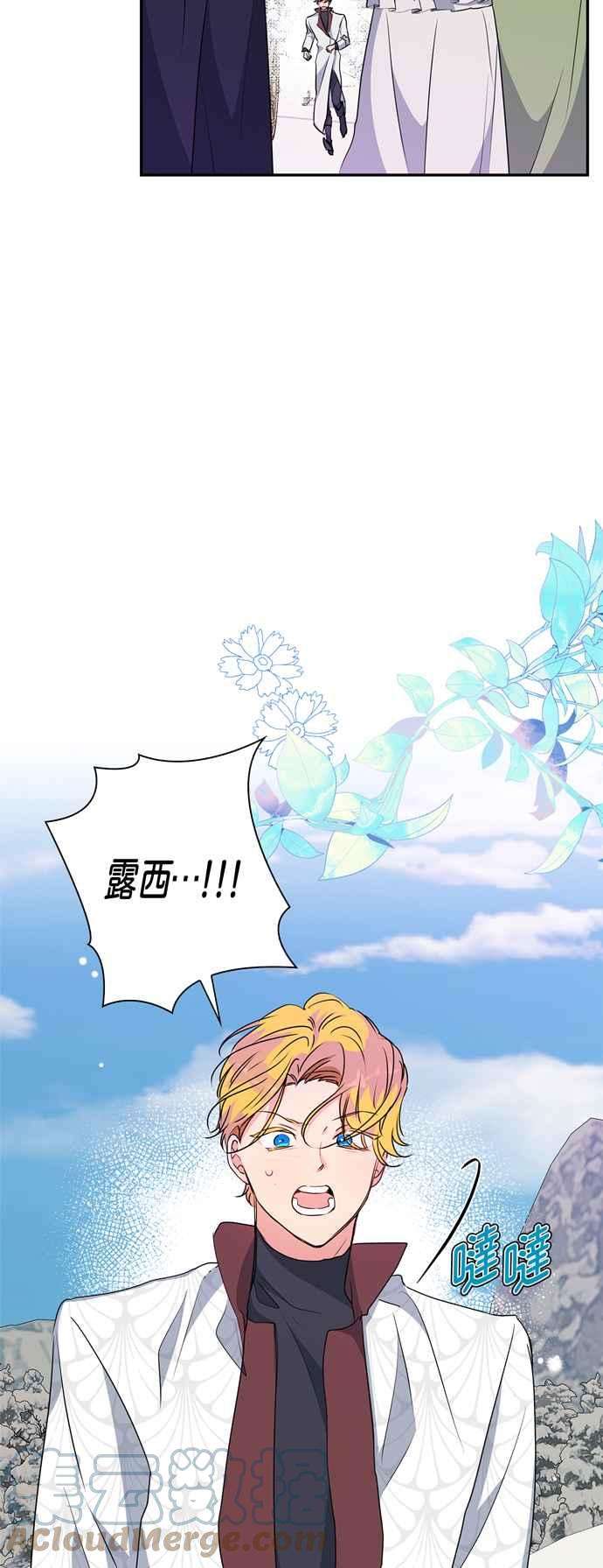 我的野蛮萌友55话