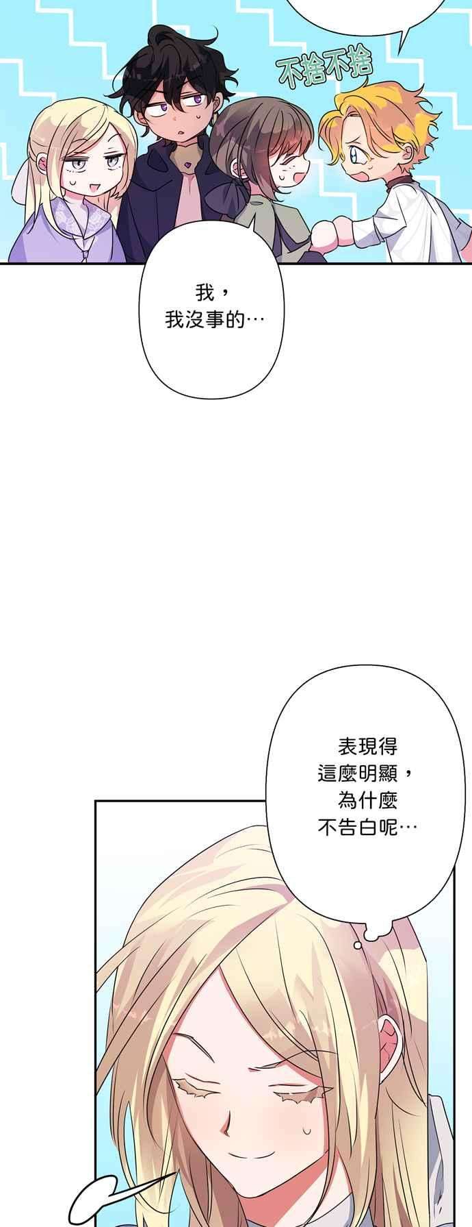 我的野蛮萌友55话