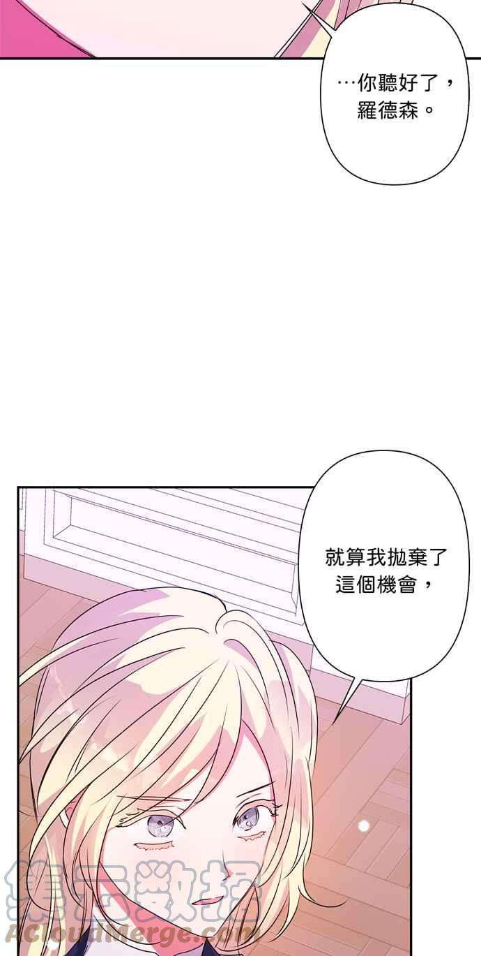 我的野蛮萌友55话