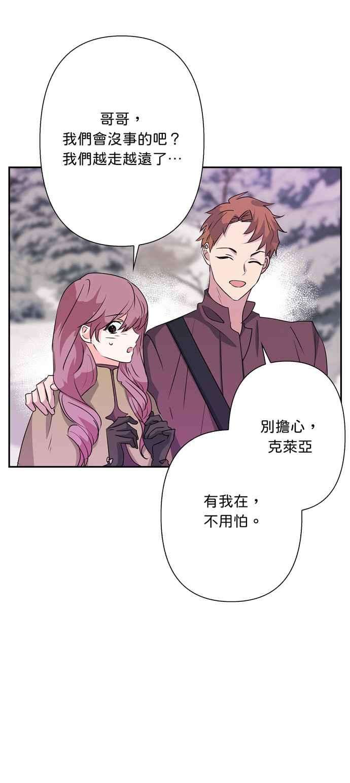 我的野蛮萌友55话