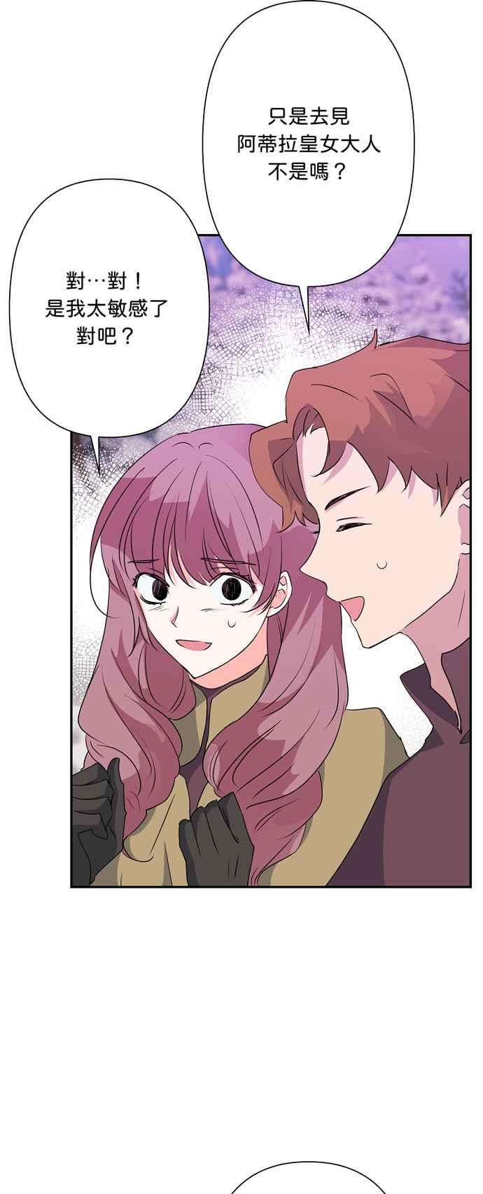 我的野蛮萌友55话