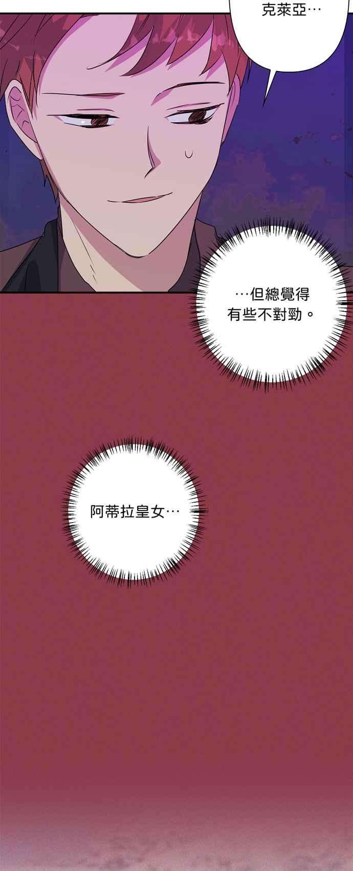 我的野蛮萌友55话