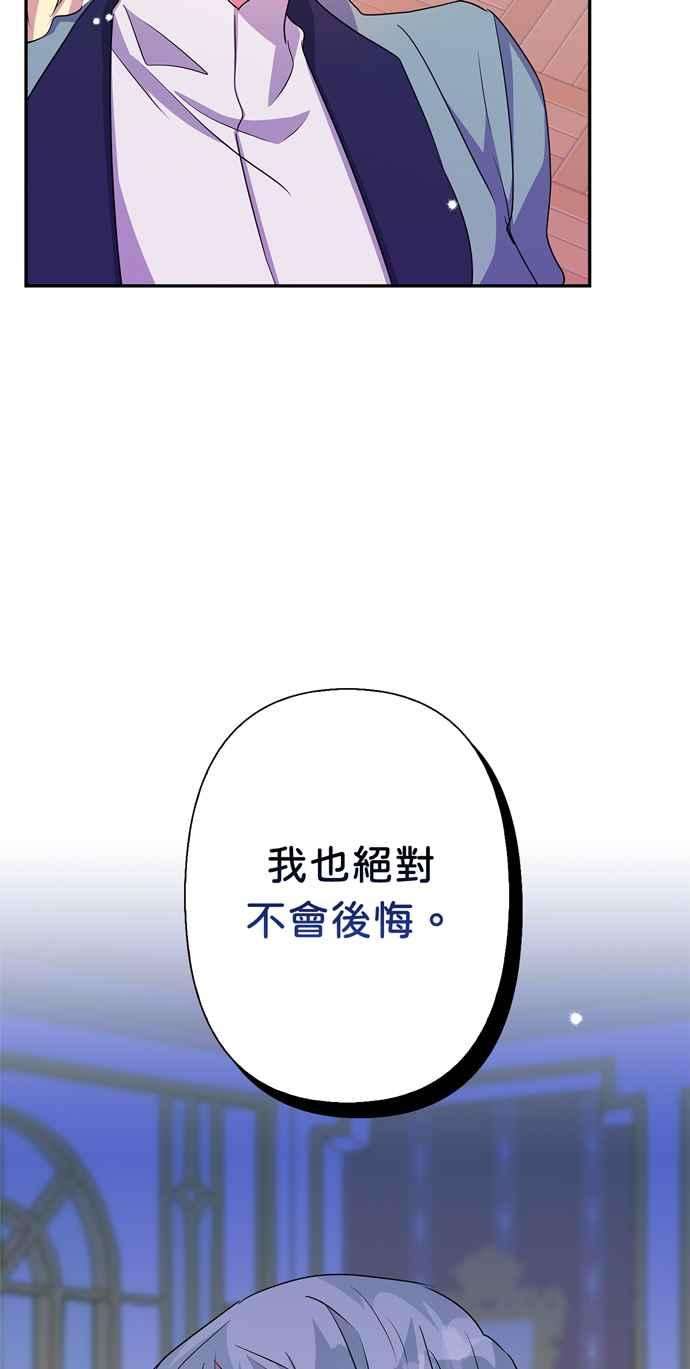 我的野蛮萌友55话