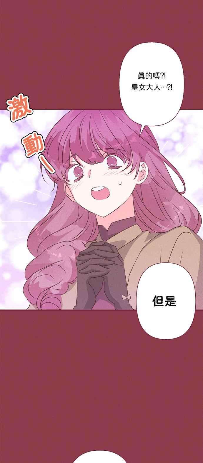 我的野蛮萌友55话