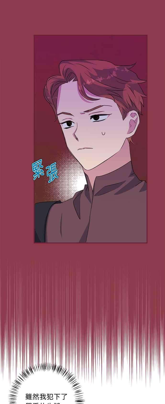 我的野蛮萌友55话
