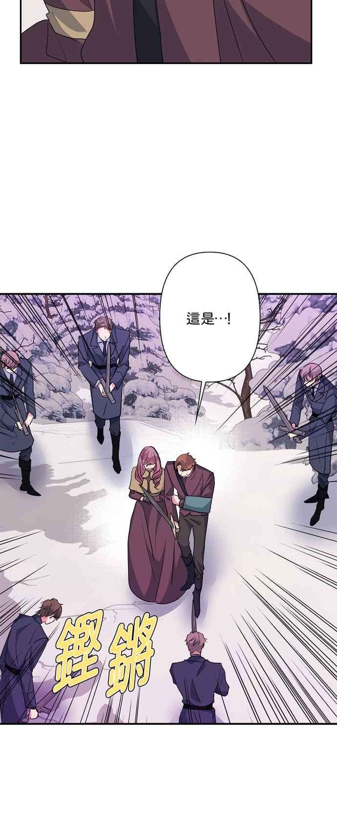 我的野蛮萌友55话