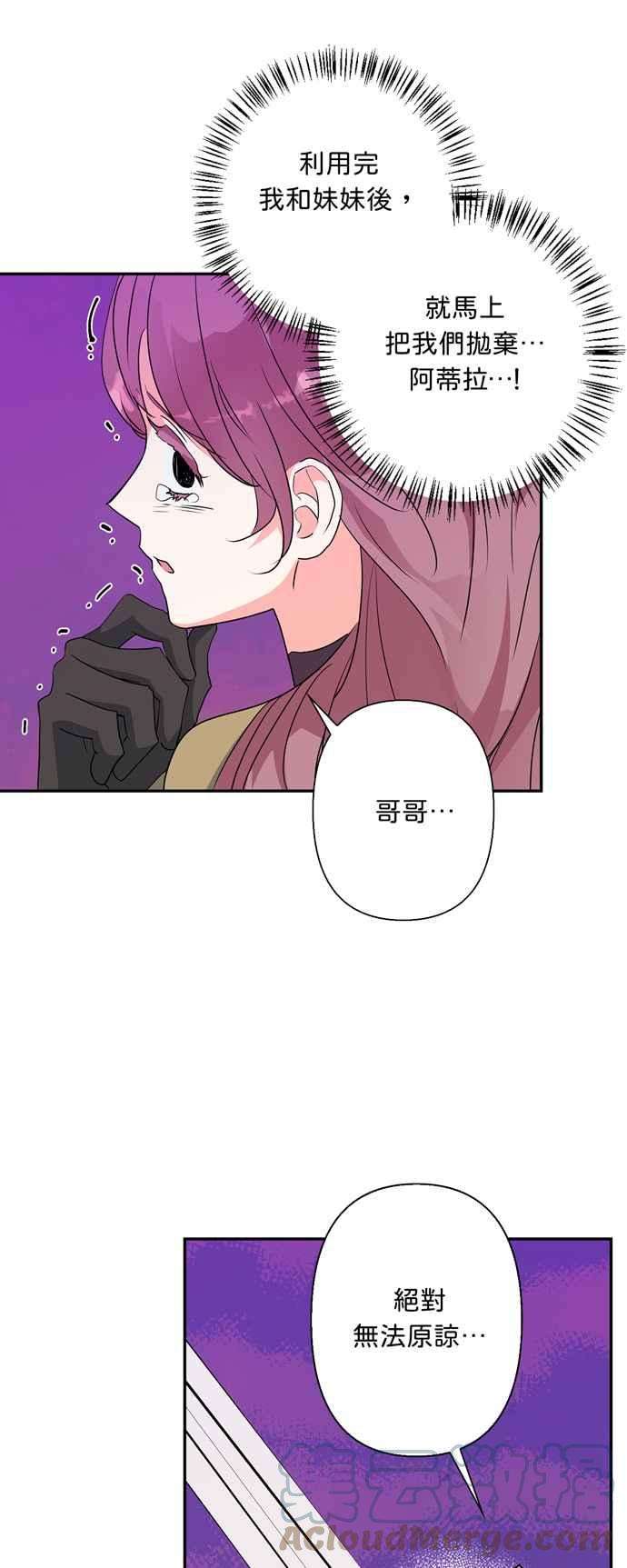 我的野蛮萌友55话