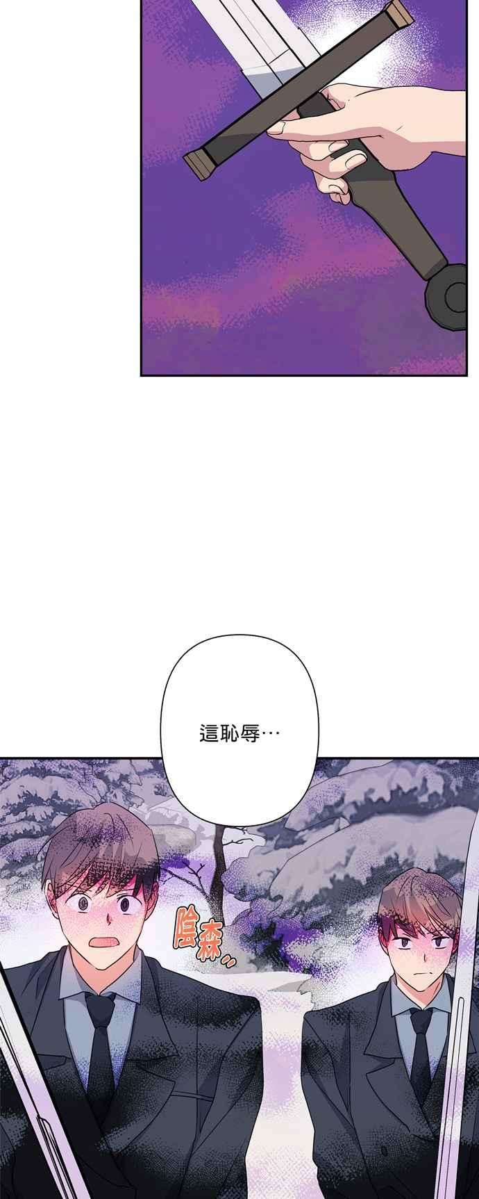我的野蛮萌友55话