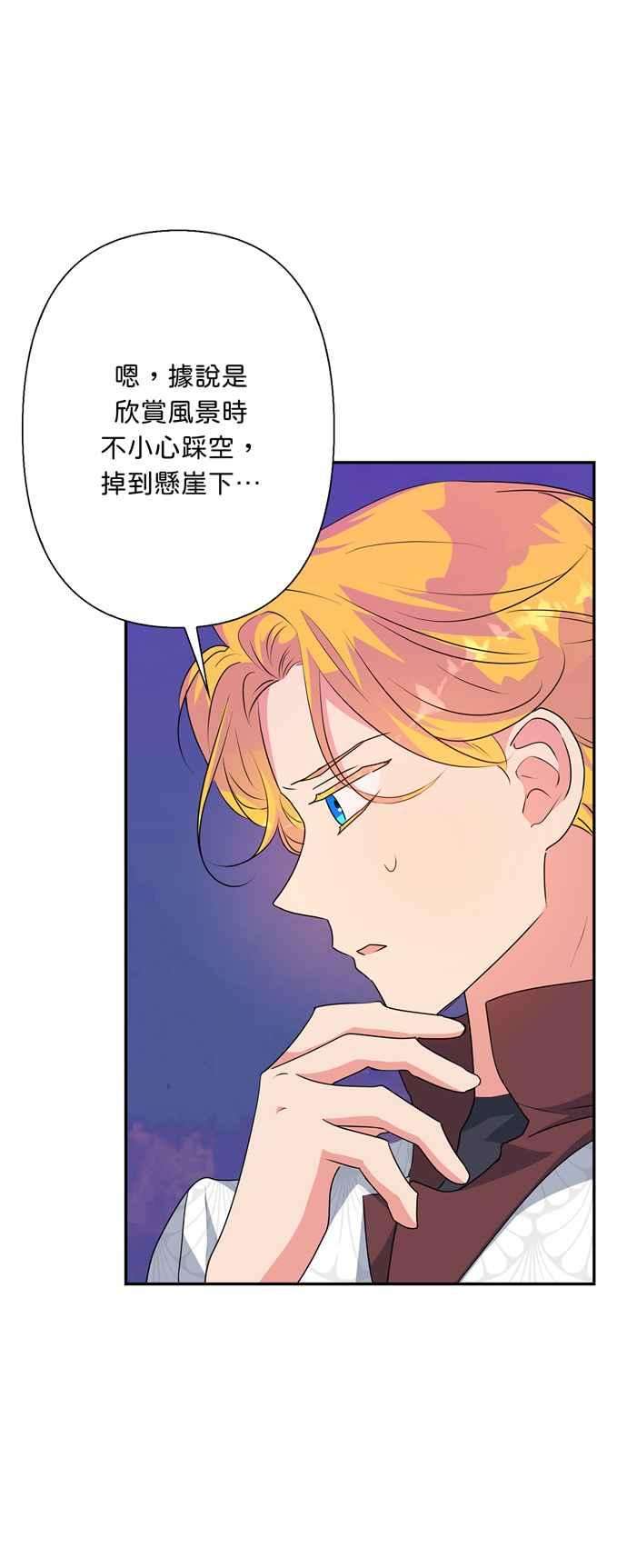 我的野蛮萌友55话
