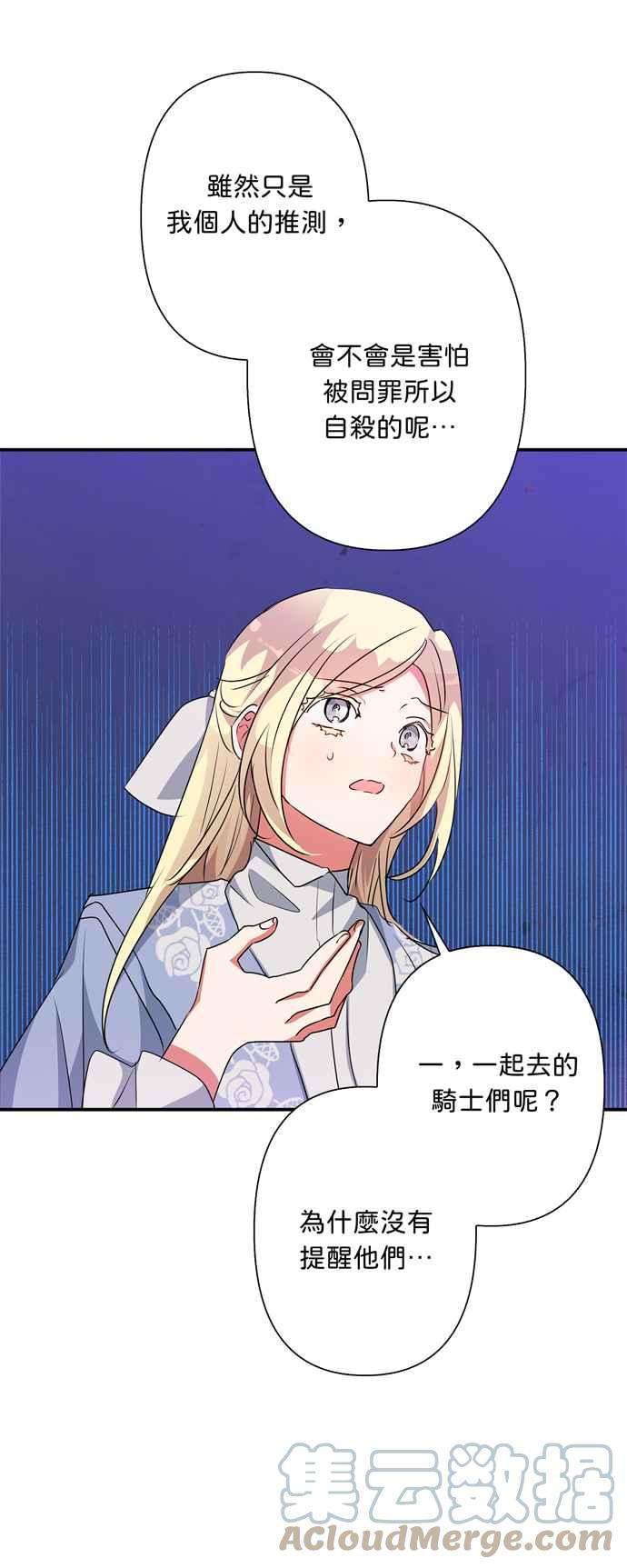 我的野蛮萌友55话