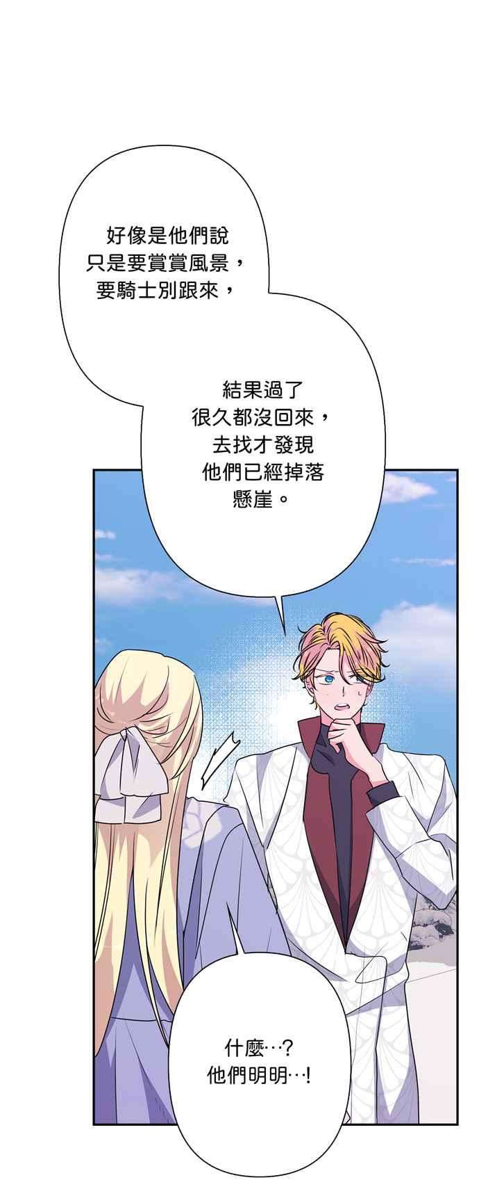 我的野蛮萌友55话