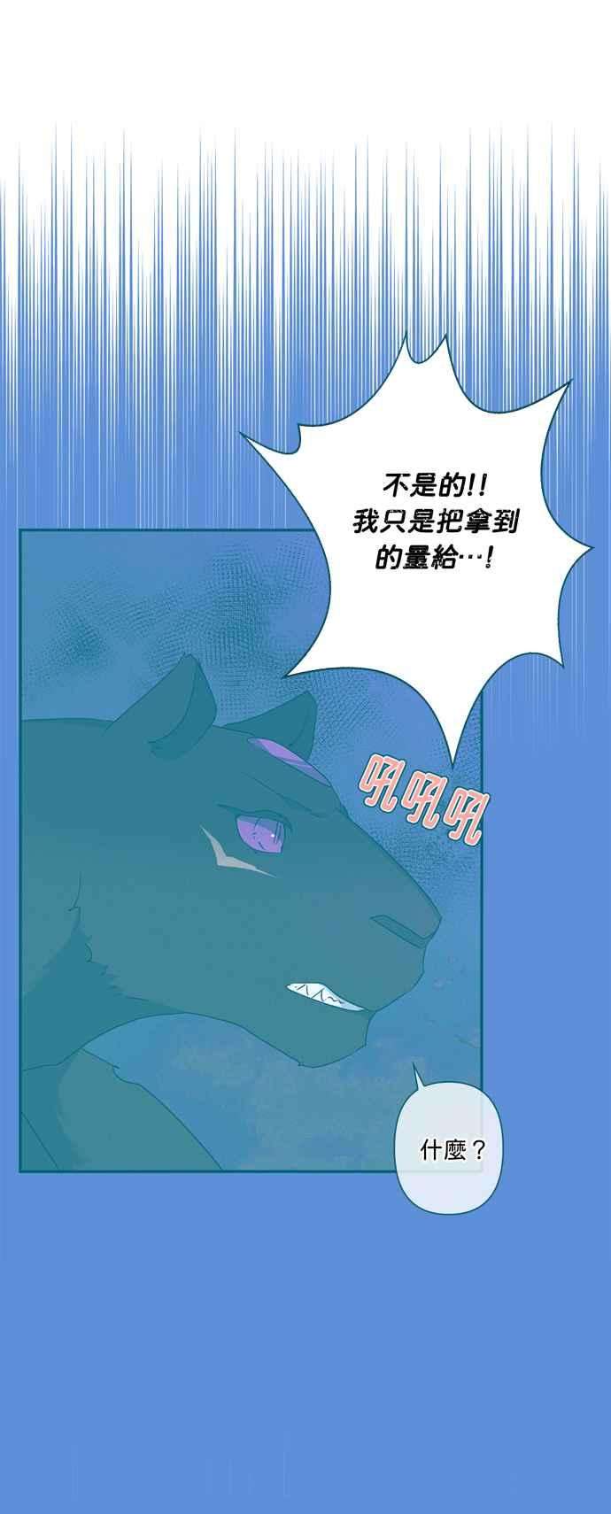 我的野蛮萌友55话