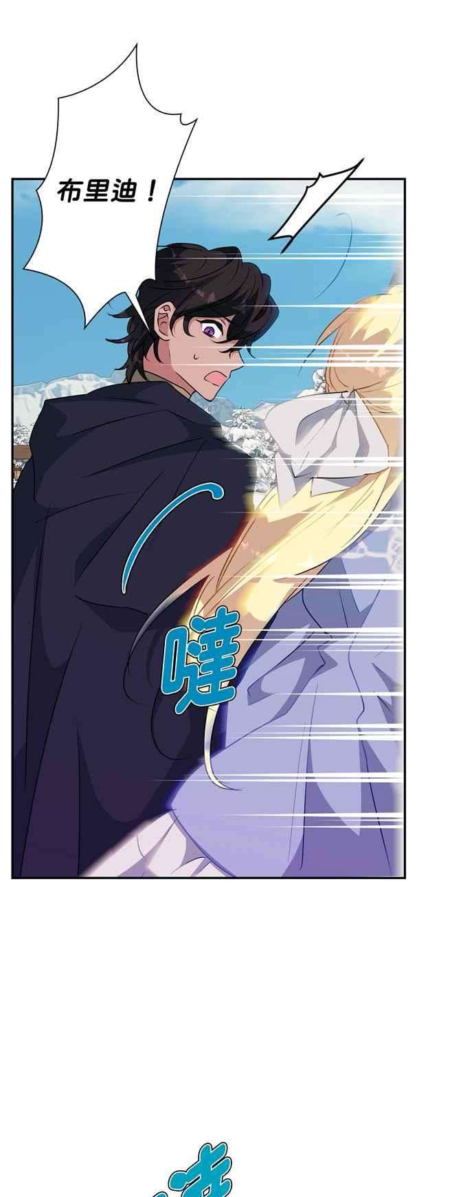我的野蛮萌友55话