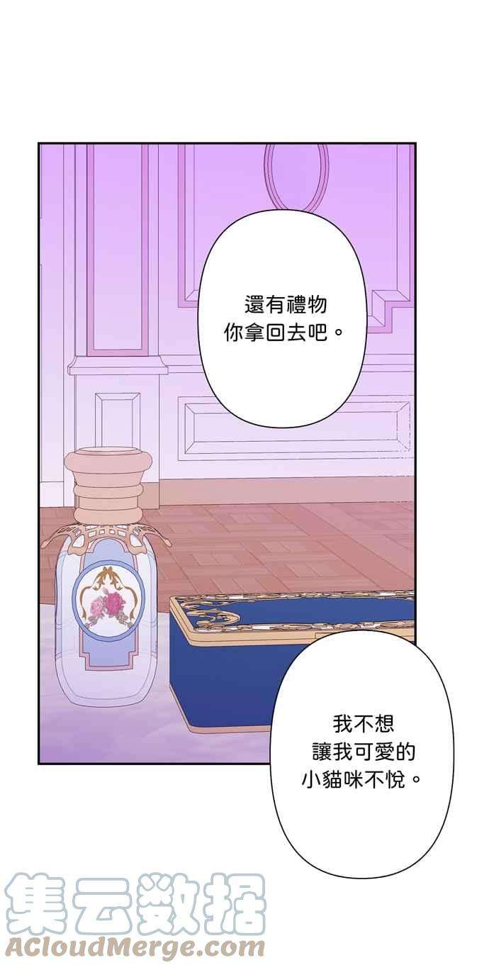 我的野蛮萌友55话