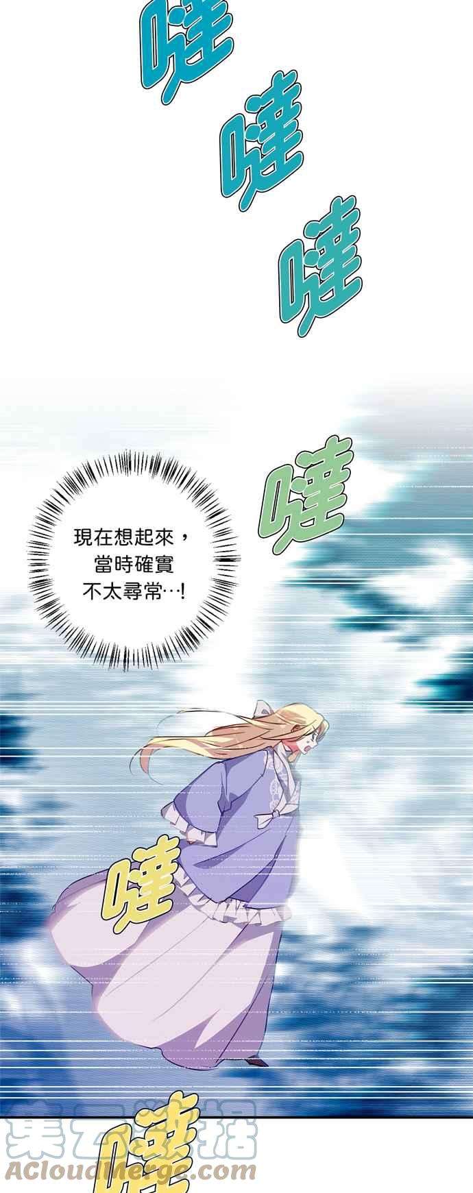 我的野蛮萌友55话