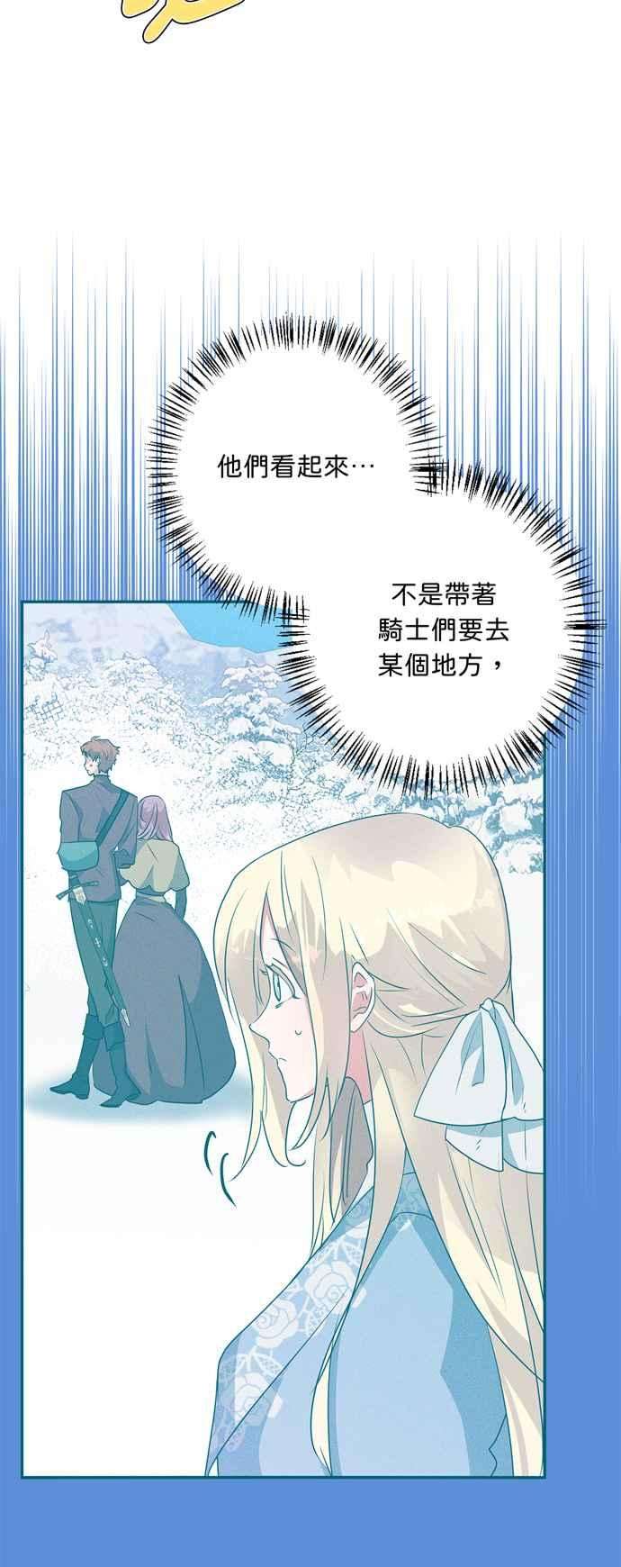 我的野蛮萌友55话