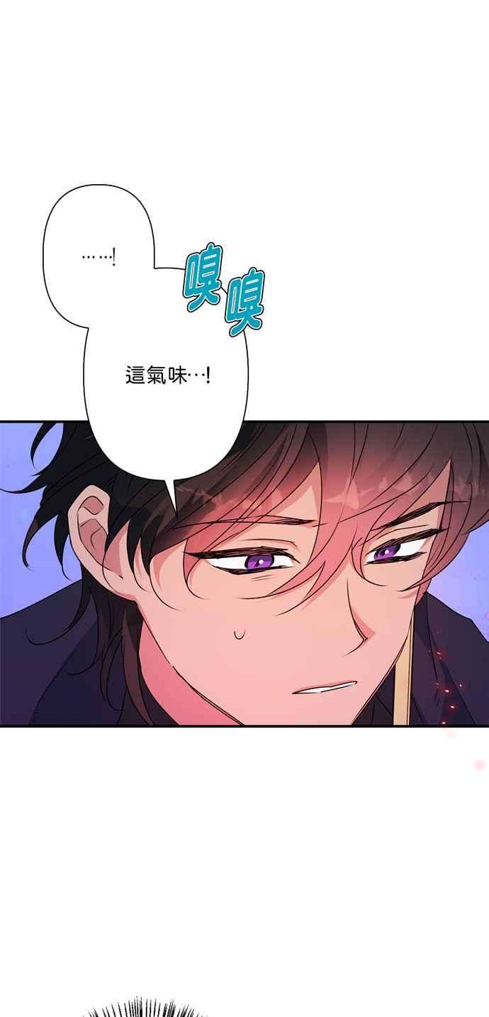 我的野蛮萌友55话