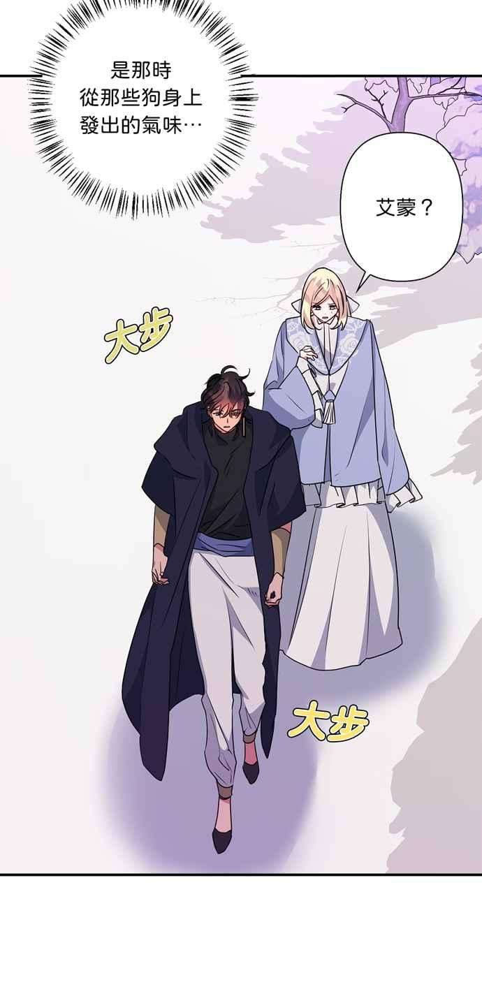 我的野蛮萌友55话
